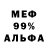 Амфетамин VHQ Coco Oros