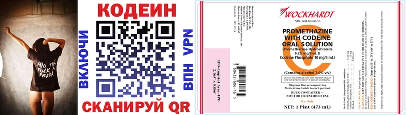 Codein напиток Lean (лин)  Темников 