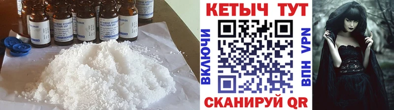 КЕТАМИН ketamine  Темников 