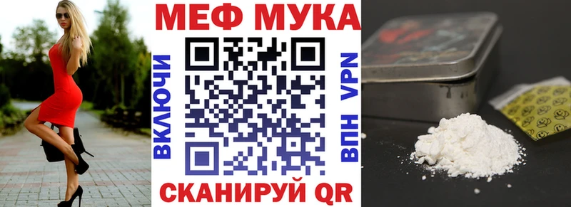 МЕФ mephedrone Темников