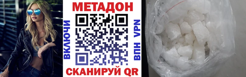Метадон кристалл гидра сайт Темников где продают